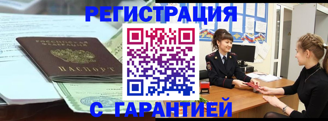 регистрация для дет. сада в Чечне