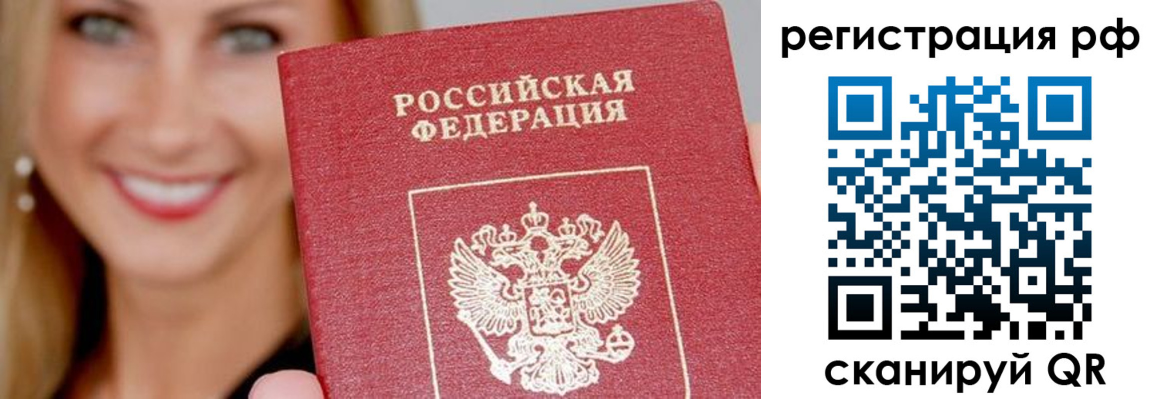 прописка законно в Чечне