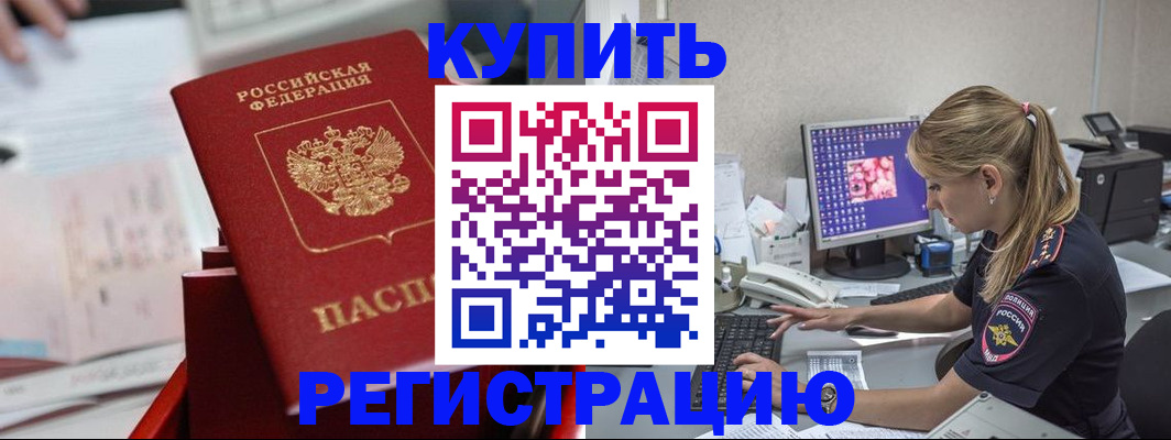 миграционный учет в Чечне