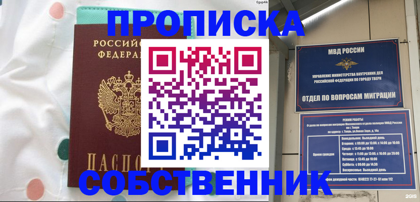 прописка для школы в Чечне