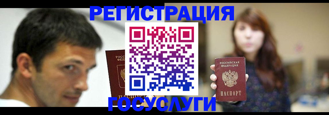 прописка для военкомата в Чечне