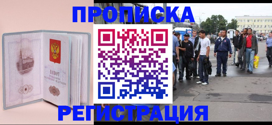 регистрация для школы в Чечне