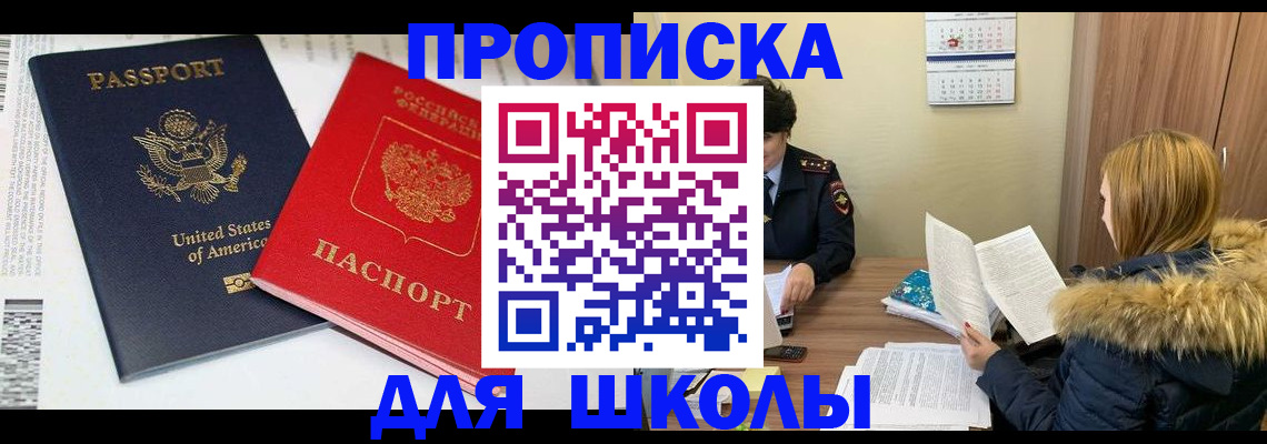 прописка иностранных граждан в Чечне